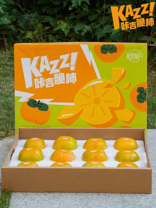 “嘎嘣”脆爽，香甜不涩！【咔吉脆柿】好吃不沾手 柿柿如意 好柿发生~ 商品图8