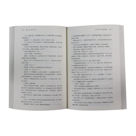 翻车指南赠书签上下2册两本全套套装酱子贝新华书店正版正品立卡 商品图5