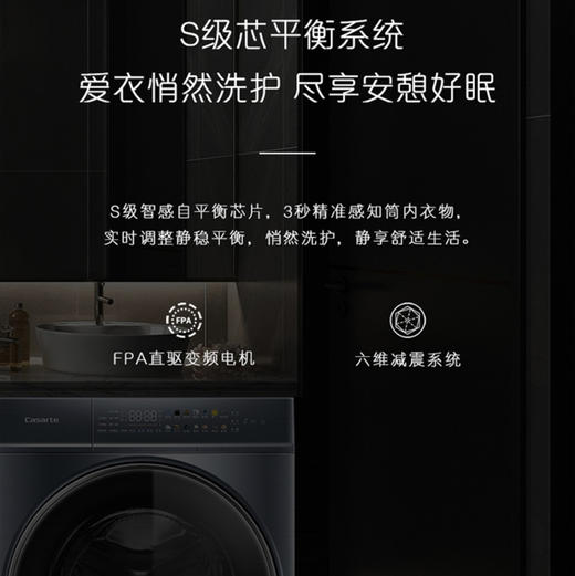 卡萨帝（Casarte）洗衣机C1 D10L5ELU1 商品图3