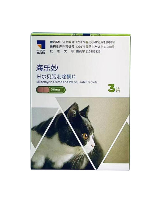 海乐妙猫咪体内驱虫药2kg以上猫用耳螨宠物打虫药吡喹酮片3片装 商品图4