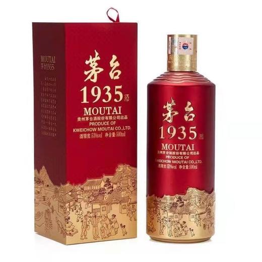 贵州茅台1935酱香型白酒53度500ml单瓶装 商品图0