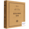 霍乱时期的爱情(插图纪念版)(精) 商品缩略图0