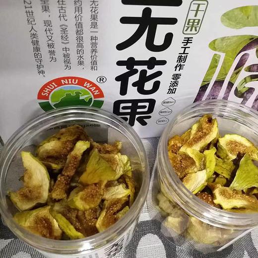 有机无花果干 80g/罐*6 商品图2