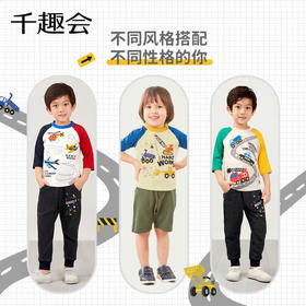 千趣会专场，超值优惠价！日系简约风，基础百搭，穿搭必备