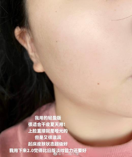 3.0版全面升级！珀莱雅红宝石面霜中样15g/50g轻盈/轻润/滋润 商品图11