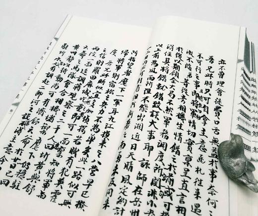 《道咸同光名人手札》，全2集，8厚册，16开，两函，林则徐等书，商务印书馆2017年版，定价2560元，售价998元。 商品图9