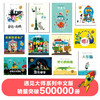 中信童书系列 商品缩略图1