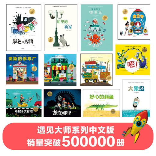 中信童书系列 商品图1