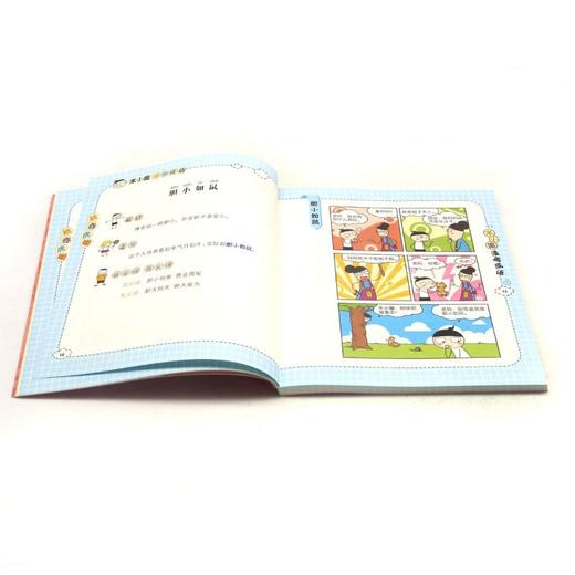 狼吞虎咽/米小圈漫画成语/米小圈趣学系列 商品图4