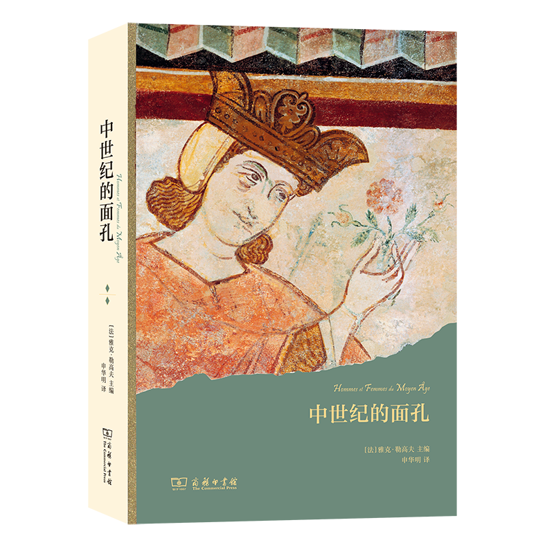 中世纪的面孔