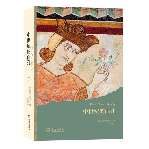 中世纪的面孔 商品图0
