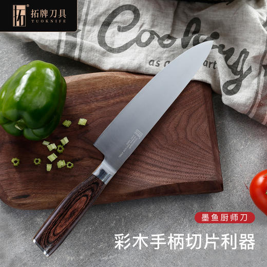 拓 墨鱼系列厨师刀德国进口钢材切片刀多功能刀 商品图4