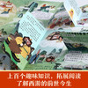 【神奇麻麻】揭秘华夏第二辑（乐乐趣揭秘翻翻书系列）揭秘四大名著 揭秘西游记 商品缩略图2