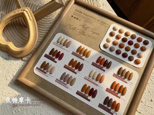 【秒杀价】焦糖摩卡24色 商品图1