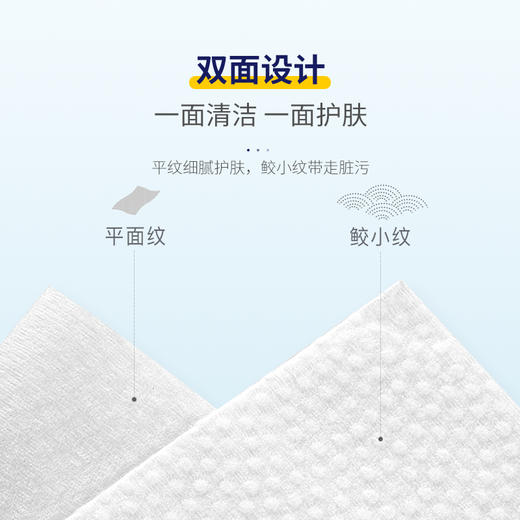 日本ITO抽取式洁面巾加厚加大干湿两用男女通用一次性棉柔巾 商品图3