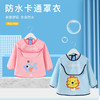【做轻松妈妈 做干净宝宝】儿童罩衣夏季防水婴幼儿围裙围兜无袖反穿衣宝宝吃饭画画衣带饭兜 商品缩略图0