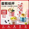 新良顶厨蛋糕纸杯马芬小蛋糕纸托耐高温空气炸锅烤箱专用烘焙模具 商品缩略图0