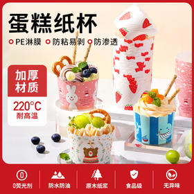 新良顶厨蛋糕纸杯马芬小蛋糕纸托耐高温空气炸锅烤箱专用烘焙模具