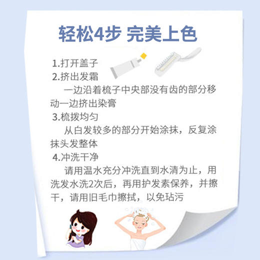 Bigen美源 发采快速染发霜便捷染发剂棕色 80g/盒 商品图4