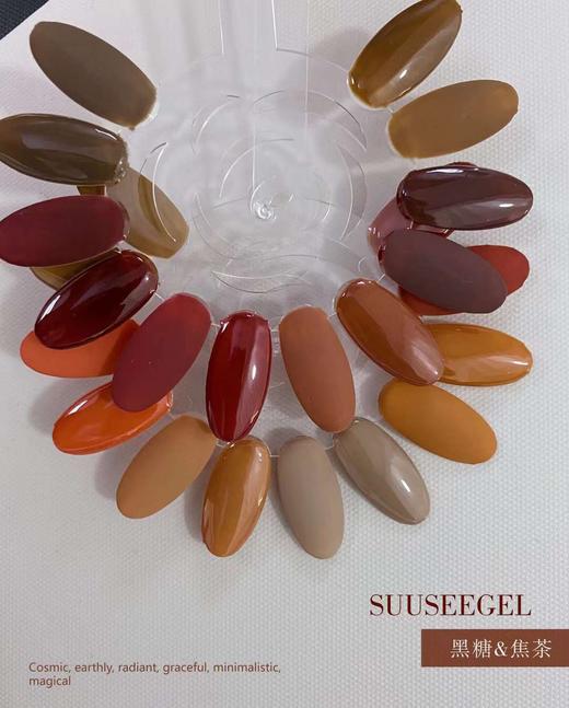 【秒杀价】24色黑糖焦茶 商品图4