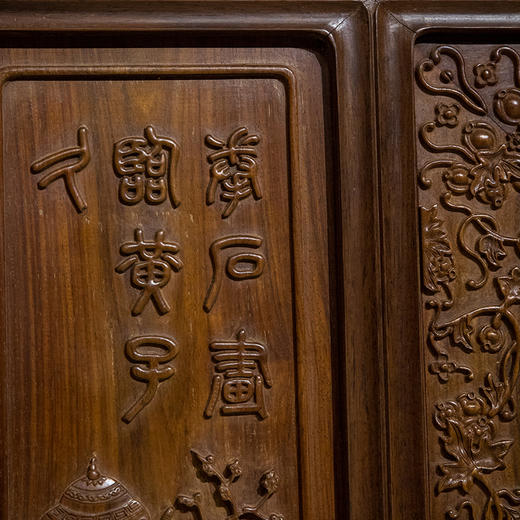 清 红木镶云石高浮雕博古图诗文挂屏 商品图3