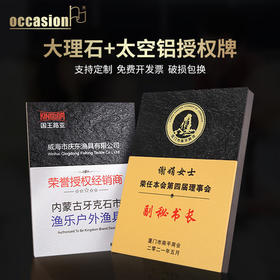 大理石金属授权牌定制高档美容医疗医师企业合作荣誉奖牌摆件定做
