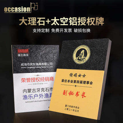 大理石金属授权牌定制高档美容医疗医师企业合作荣誉奖牌摆件定做 商品图0