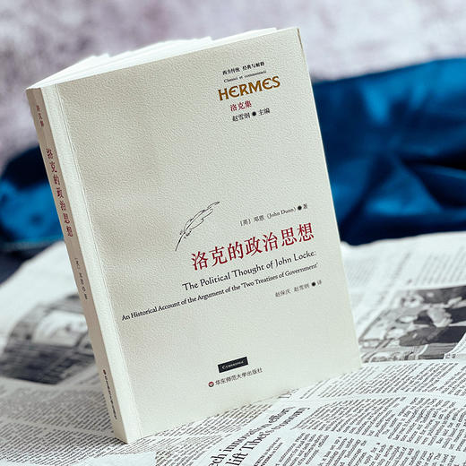 洛克的政治思想 经典与解释 洛克集 西方传统 政治哲学研究 六点图书 邓恩 著 赵保庆 赵雪纲 译 商品图6