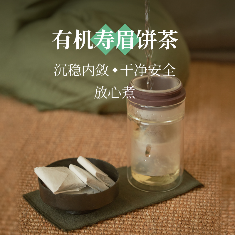 白茶 · 有机寿眉小方片120g（5g*24片）2020年春摘 三联生活周刊出品