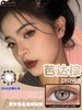 Chonos品牌日抛-Asian Brown 芭达棕（10片/盒） 商品缩略图2