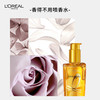 欧莱雅（LOREAL）奇焕润发护发精油100ml（ 小金瓶 针对所有发质 免洗 滋养 防毛躁） 商品缩略图5