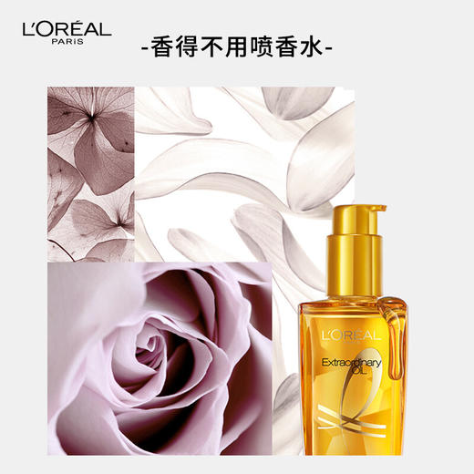 欧莱雅（LOREAL）奇焕润发护发精油100ml（ 小金瓶 针对所有发质 免洗 滋养 防毛躁） 商品图5