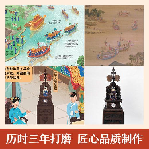 【神奇麻麻】揭秘华夏第三辑（乐乐趣揭秘翻翻书系列）揭秘故宫的四季 商品图4