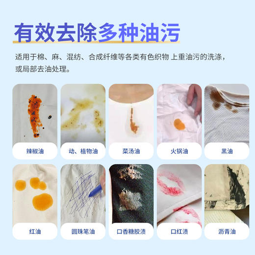 【放在包里的“洗衣机”】菲诗故事衣物酵素生物酶去油王   无刺激不伤衣物不伤手，清洗液+精华搭配效果看得见！ 商品图4