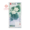 澳门荷花钞！中国银行100周年纪念钞！带册子！ 商品缩略图1
