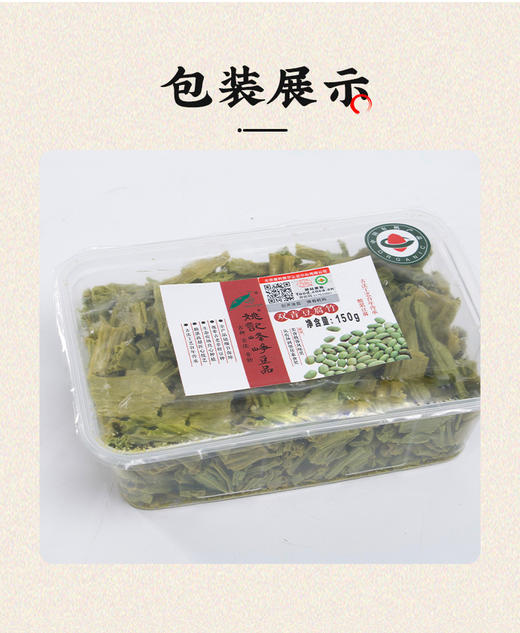 姚记峰峥 有机干腐竹150克 *2盒 商品图1
