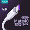 【华为快充】罗马仕typeC数据线 66W华为快充 兼容多项快充协议 接口线身加固皮实耐造 多长度可选 商品缩略图0