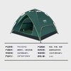 芊陌鸟户外-第一户外自动帐篷（220*200*130CM) 商品缩略图1