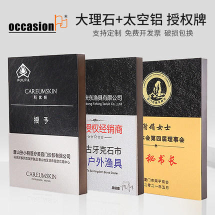大理石金属授权牌定制高档美容医疗医师企业合作荣誉奖牌摆件定做 商品图3