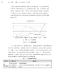 融合·博爱·共享：中山市特教中心的探索 商品缩略图3