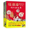 任溶溶画本系列·散文篇·儿童文学泰斗 故事书少儿读物 商品缩略图0