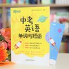 【新东方】中考英语单词与短语 商品缩略图3