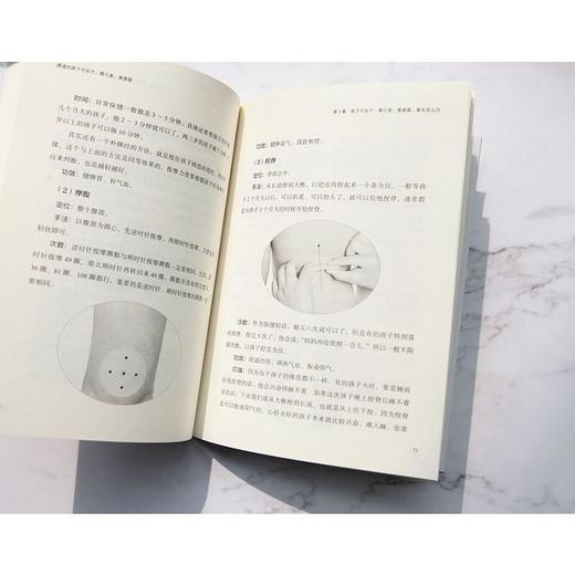 脾虚的孩子不长个胃口差爱感冒修订升级罗大伦的中医养生书籍正版 商品图2