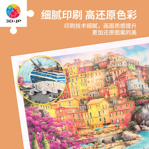 【折扣商品 不退不换】1200片平面拼图 塑料拼图H2818 Chuck Pinson - 五渔村的美好一天 商品图2