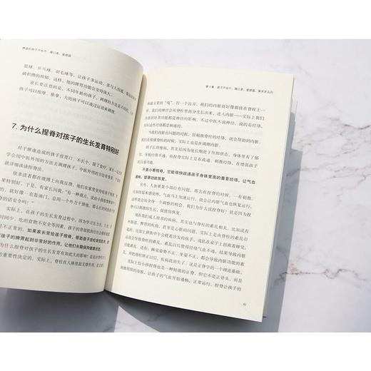 脾虚的孩子不长个胃口差爱感冒修订升级罗大伦的中医养生书籍正版 商品图3