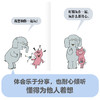 小猪小象情商启蒙绘本 商品缩略图3