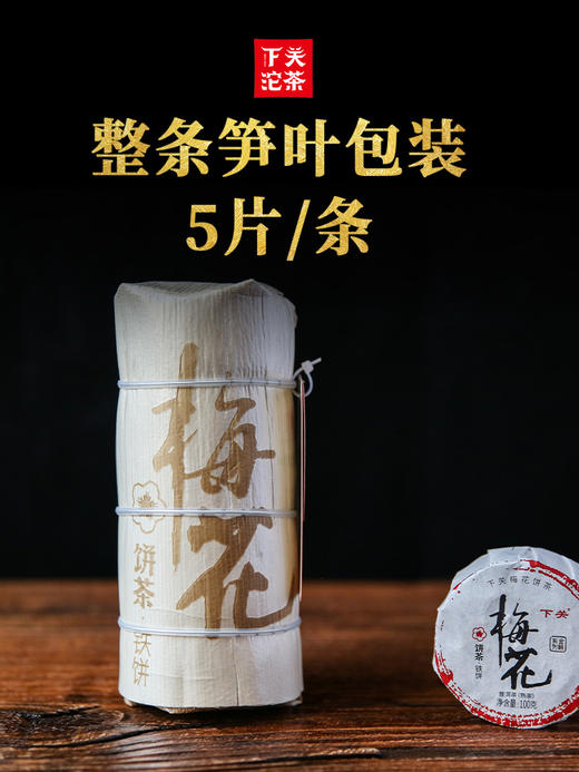 【色泽红褐 乌润显毫】下关沱茶 2021年 梅花铁饼 普洱熟茶 500g/桶（京东同款） 商品图3