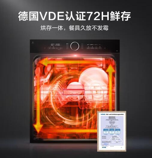美的（Midea） 嵌入式 全自动洗碗机P40-B 商品图0