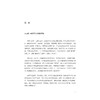 复活的权杖：古埃及早期的国王与王后/世界古文明译丛/浙江大学出版社/乔伊斯·泰德斯、皮特·A.克莱顿、陈明辉/责编:赵静 商品缩略图1