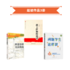 班级管理实战指南 问题学生这样教 班主任如何说话 赵坡作品 商品缩略图1